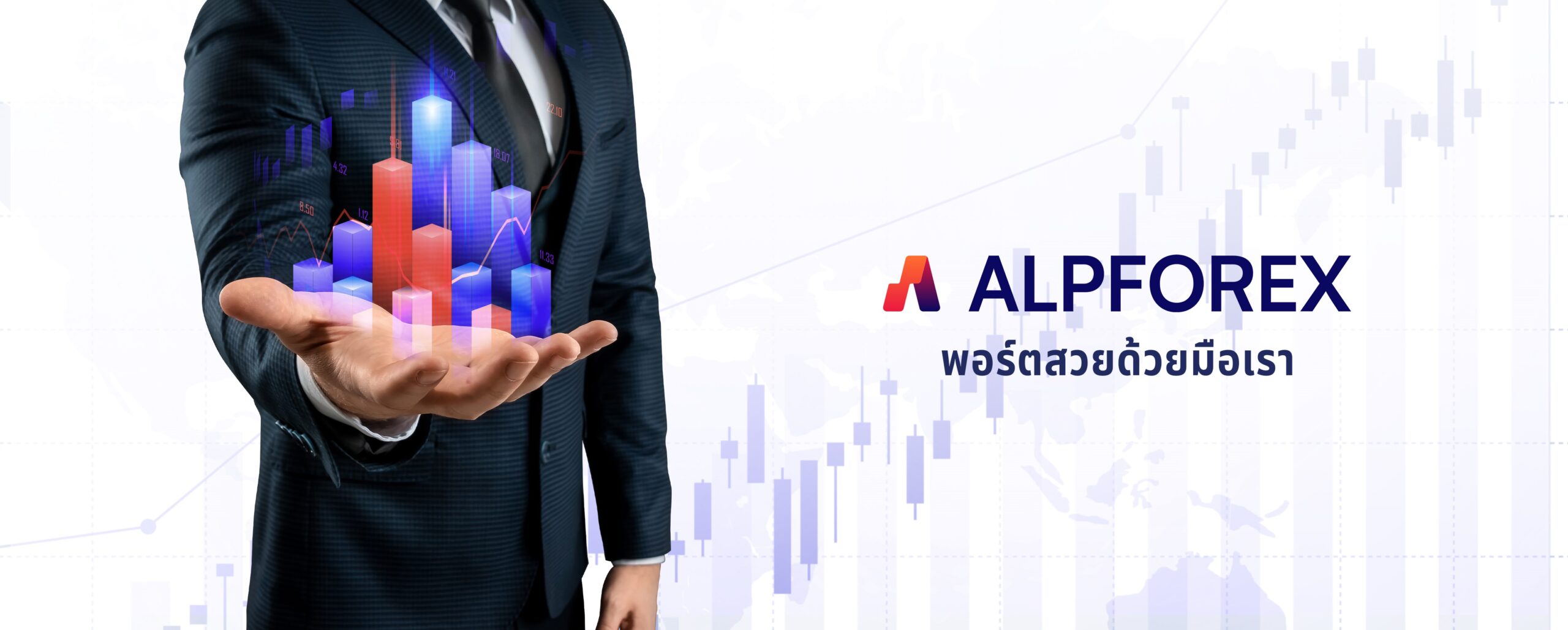 รีวิวโบรกเกอร์ ALPFOREX ดีไหม สรุปข้อดี ข้อเสีย [แบบละเอียด] - ThaiFxWay