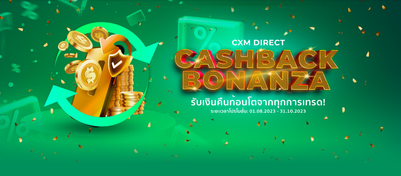 CXM Direct Cashback Bonanza