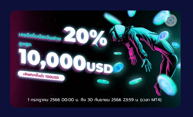 STARTRADER โปรโมชั่น