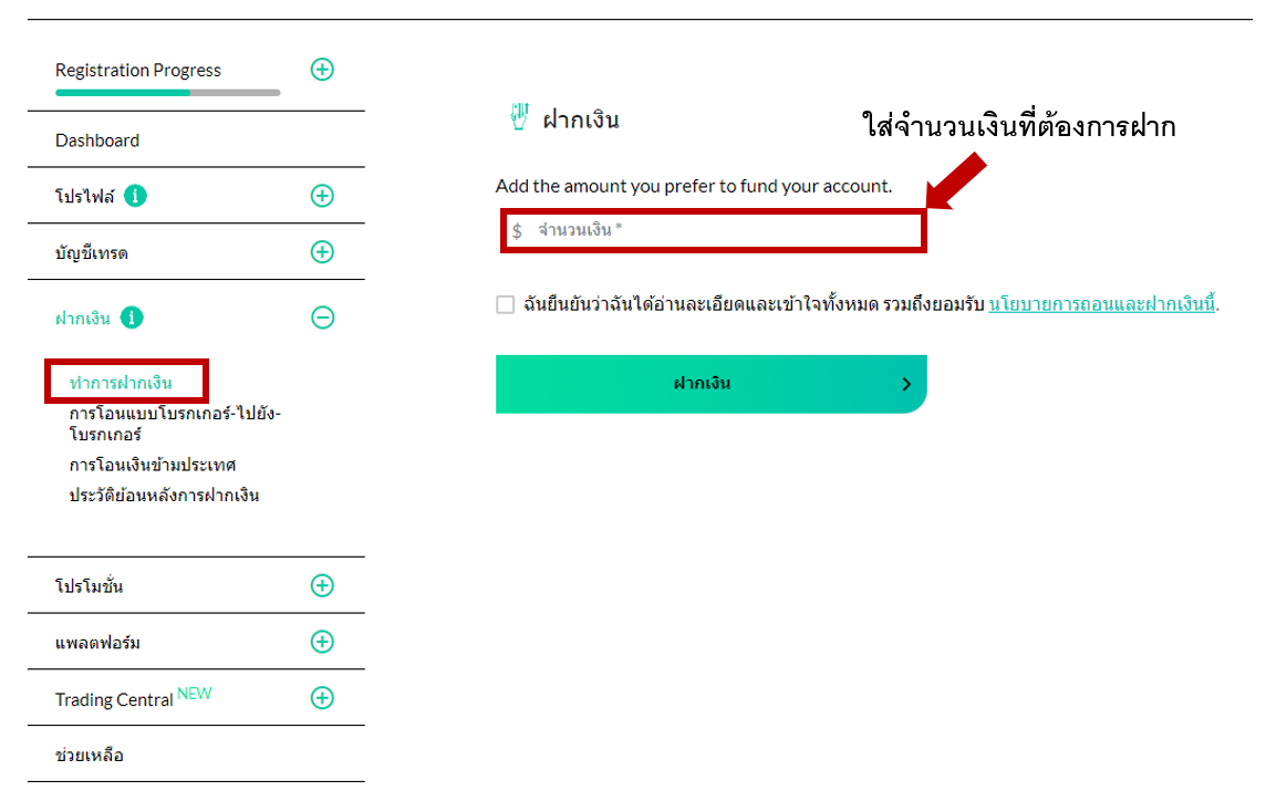 การฝากเงิน fxprimus 2