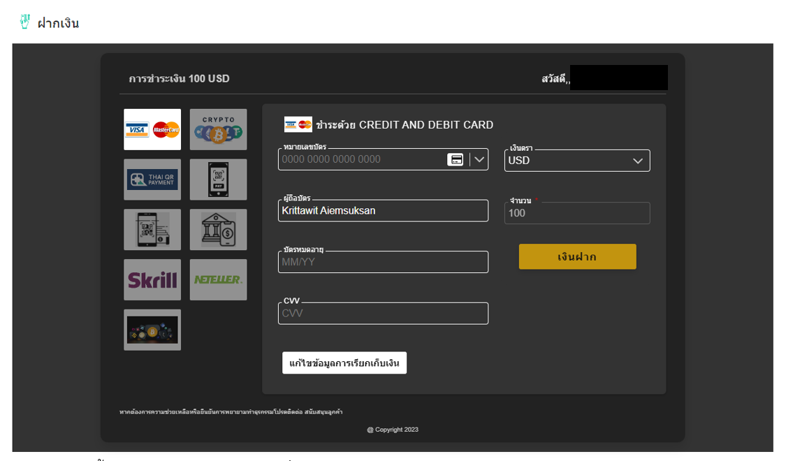 การฝากเงิน fxprimus 3