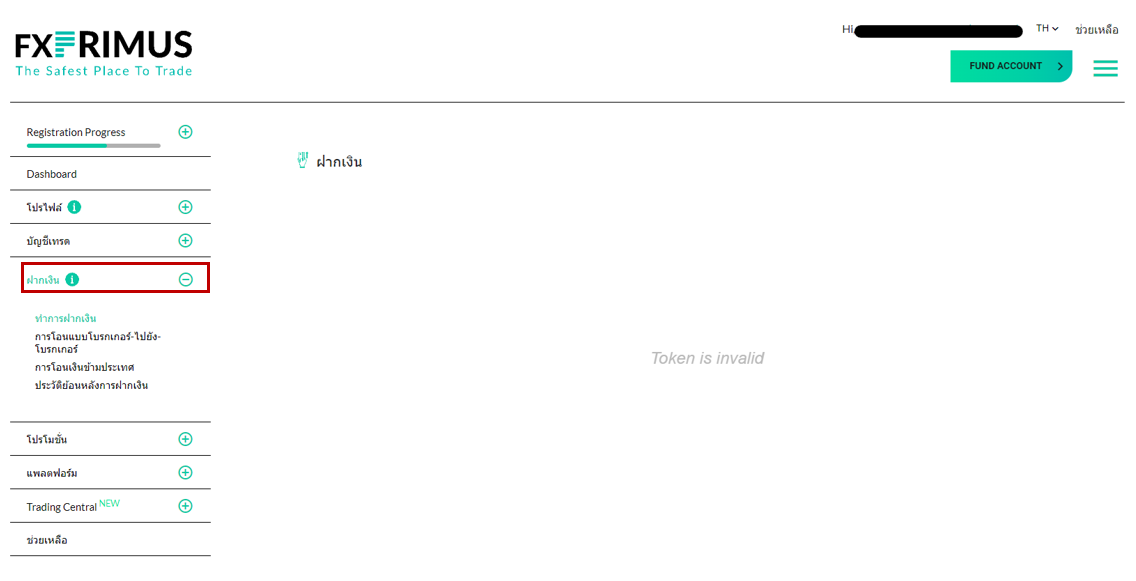 การฝากเงิน fxprimus