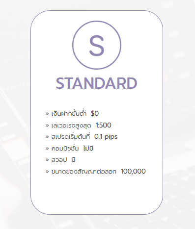 บัญชีของโบรกเกอร์ Vanex Fx