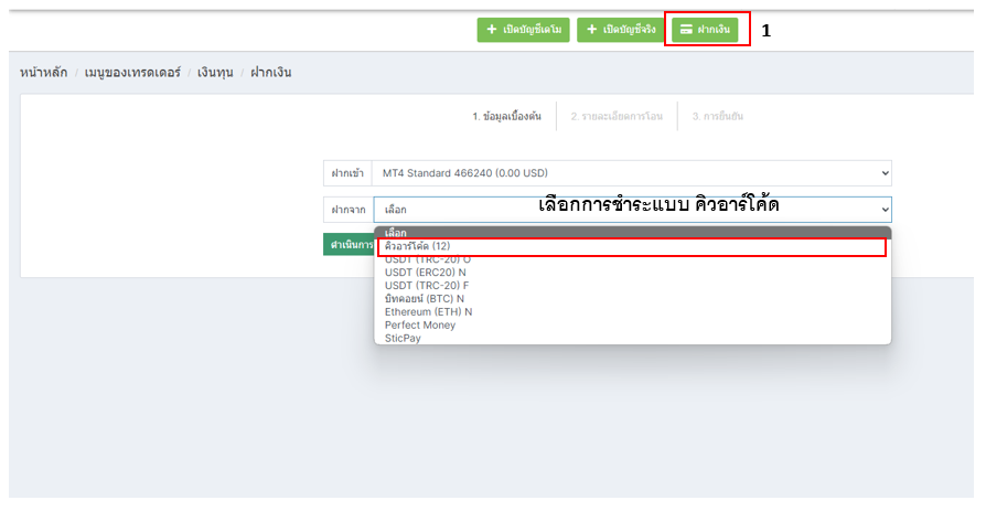 ฝาก CXM Direct 1