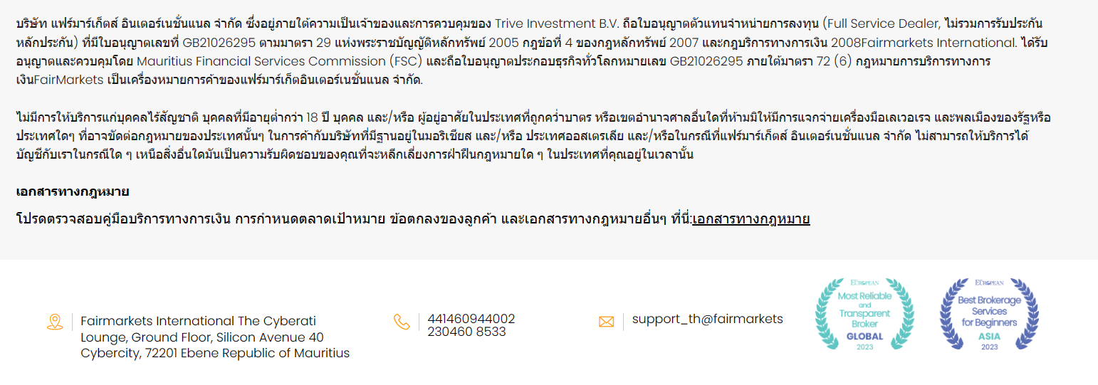 ภาพแสดงการจดทะเบียนที่อยู่ในนามของ Trive Investment B.V