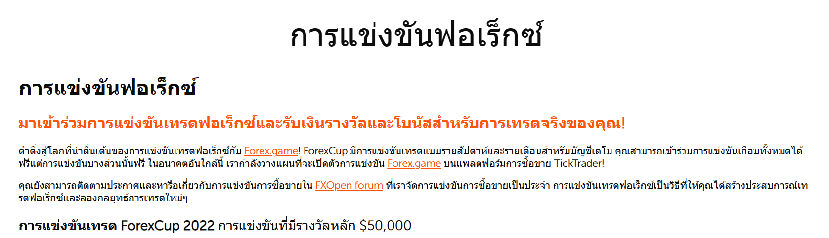 โปรโมชั่น และ โบนัส fxopen
