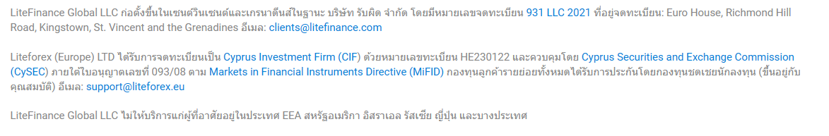 การกำกับดูแล ของ LiteFinance