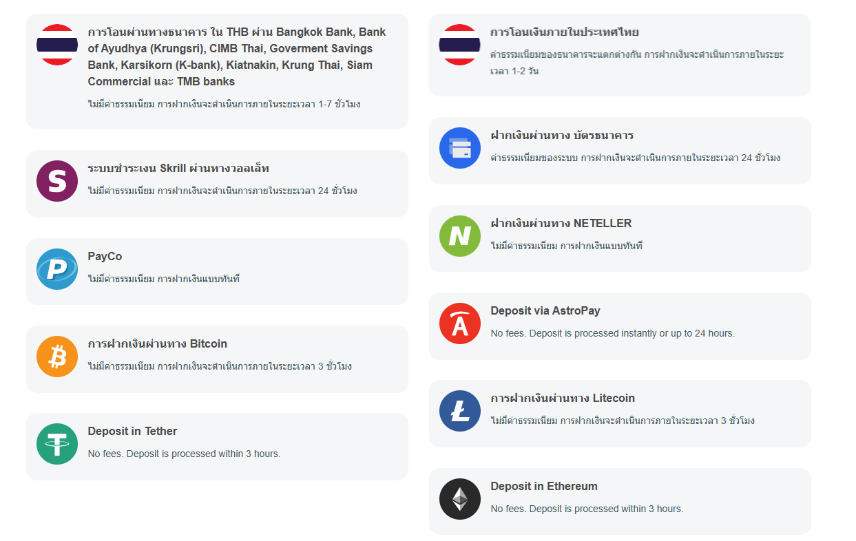 ช่องทางการฝากเงิน ของ Instaforex ส่วนใหญ่แล้วจะไม่มีค่าธรรมเนียมการฝากเงิน