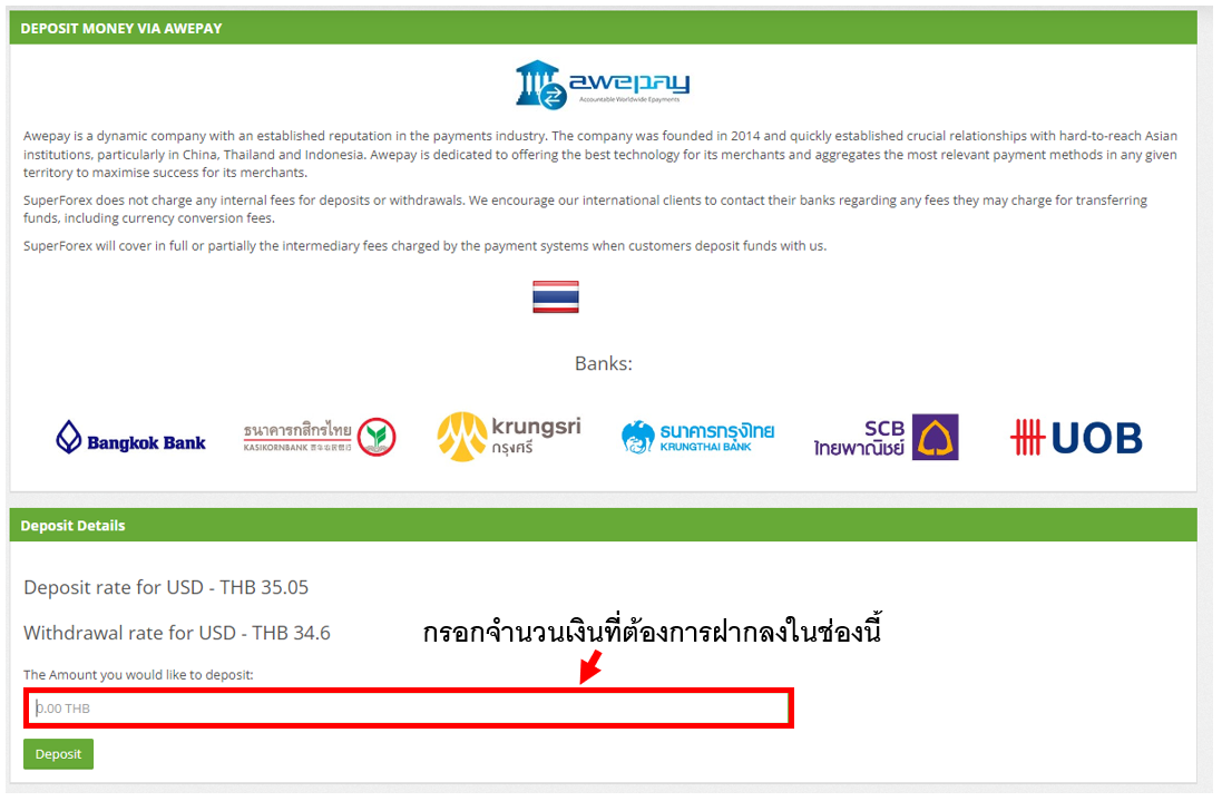 ฝากเงิน superforex 2