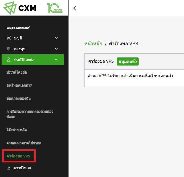 vps cxm direct